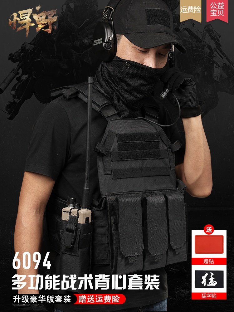 6094多功能战术背心马甲黑色作战防刺服装备防弹衣可插钢板避弹衣