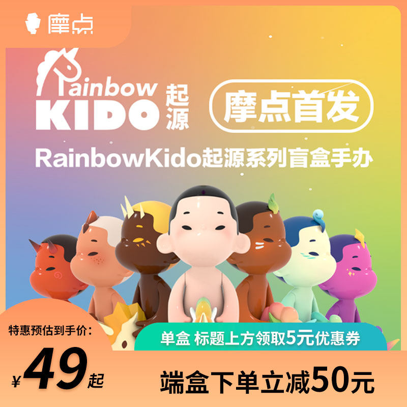 rainbowkido-特价促销-优惠券领取-价格|多少钱|什么