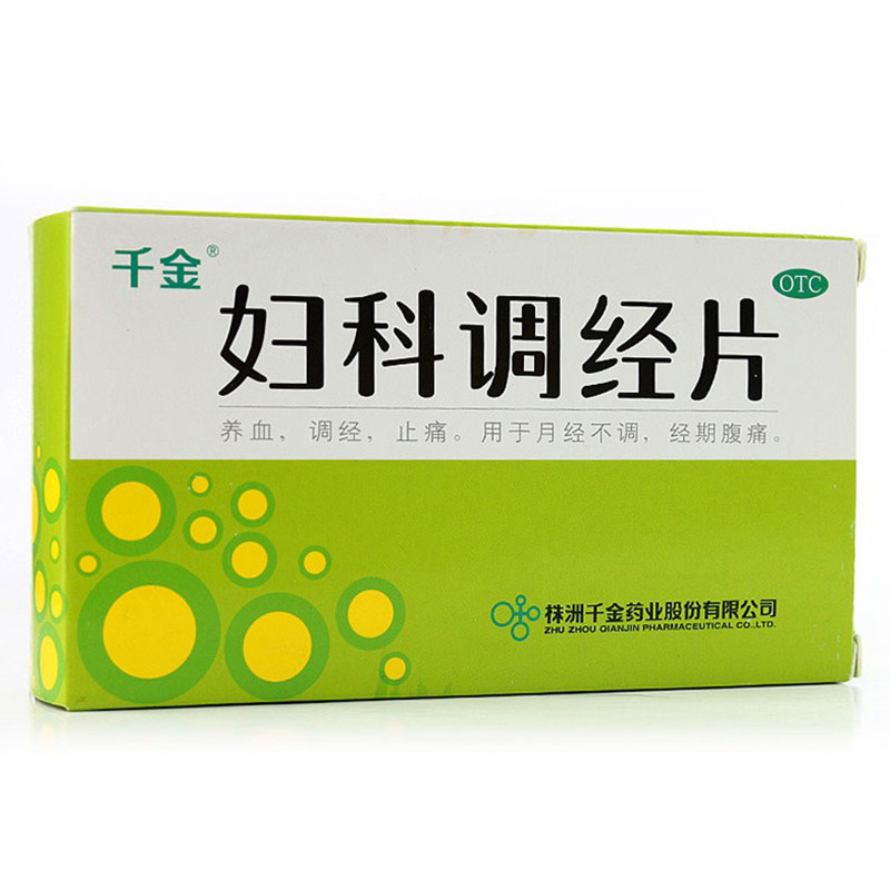 包邮】千金妇科调经片 72片/盒 中成药调理月经不调 不来推迟闭经