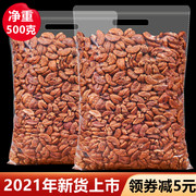 The first batch of new products Lin'an pecan kernels net weight 500g small walnut kernel meat pregnant women snacks original flavor nuts roasted seeds and nuts