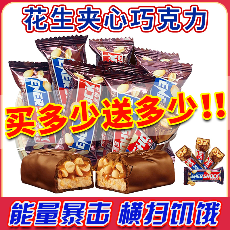 花生夹心散装能量棒牛轧糖黑巧克力