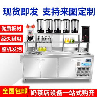 饮品店水吧台商用茶饮厨房奶茶机咖啡超市咖啡店果汁店水池子厨具