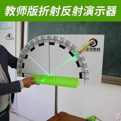 磁吸式教师演示版透初中折射反射物理光学力学实验凸器材光具座