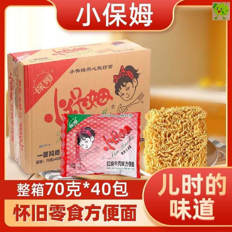 小保姆方便面