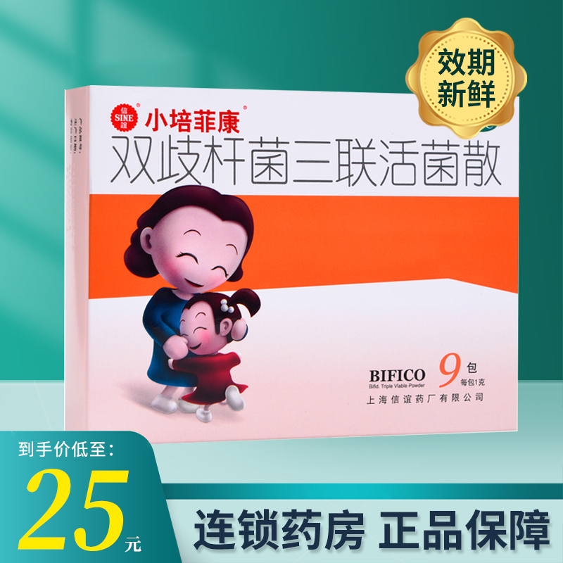 双歧杆菌三联活菌片饭前还是饭后吃咬烂吃吗_双歧杆菌三联活菌片饭前