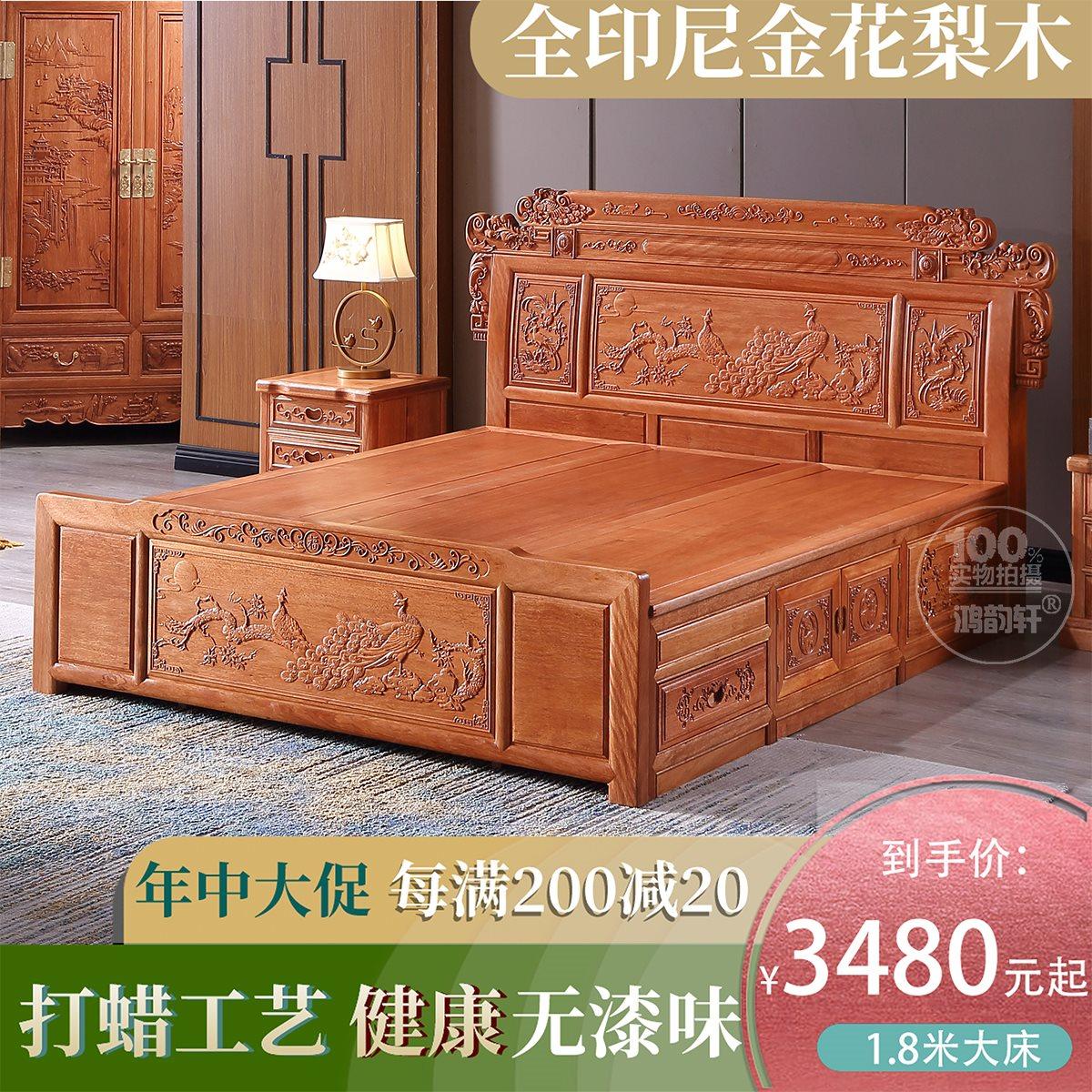 8米新中式1.5m双人床古典主卧红木家具优惠券