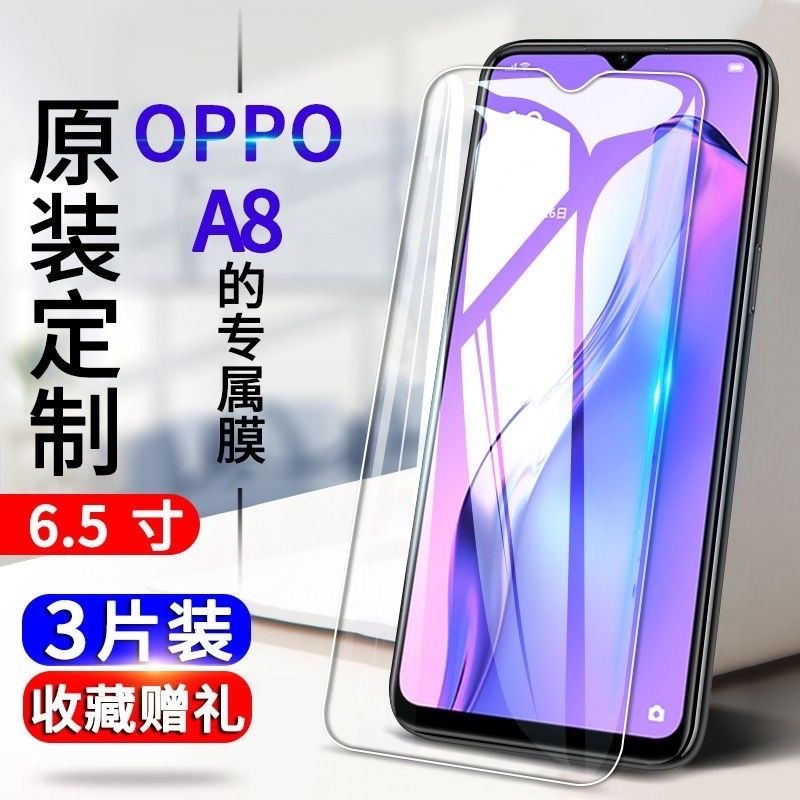 OPPOa8钢化膜a8全屏抗蓝光防爆玻璃膜OPPOa8高清膜PDBM00手机贴膜