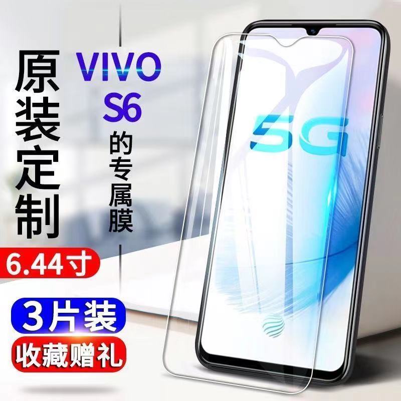 vivoS6钢化膜5G版全屏抗蓝光防爆玻璃保护膜V1962A高清防摔手机贴