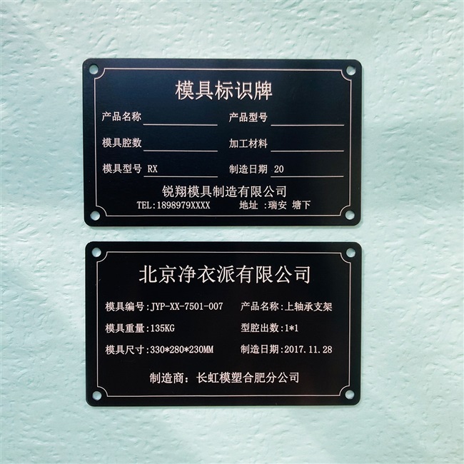 厂家机器n设备铭牌定做配电箱模具铝牌定制标识不锈钢金属标牌制