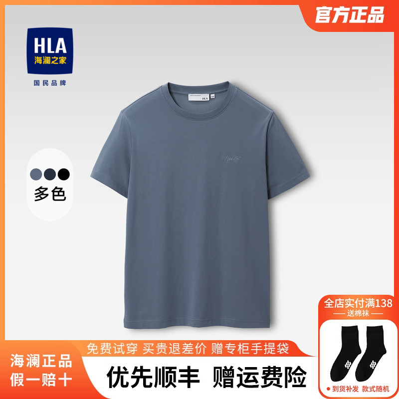 HLA/海澜之家爸爸短袖T恤男夏季新款圆领刺绣中年父亲男装棉体恤