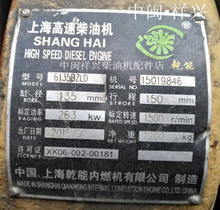 内燃机中国上海乾能有限公司柴油机所有配件都有6135busb多功能数码宝