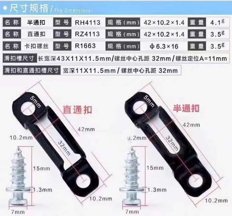 (50套)隐形二合一连接件全通半通子母扣固定件l家具柜体隐藏式