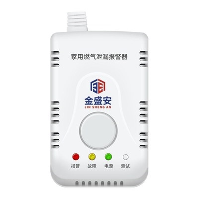 探测p切断消防自动实用型液化气燃气泄漏报警器家用煤气家庭饭店