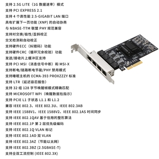 4口2.5G网卡PCIE千兆有线网卡台式电脑8125BG以太网群辉无盘启动