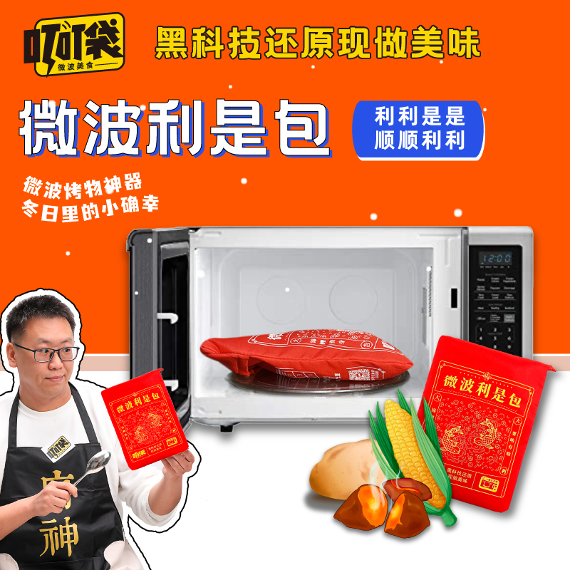 叮叮袋微波利是包料理黑科技一袋轻松微波烤红薯紫薯玉米|ruв категории зерно риса/север и Юг сухих грузов/приправы, удобный момент, другие - от Buy2taobao.com для оказания профессиональной услуги покупки агента Taobao