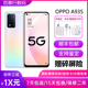 OPPO A93S 天玑700 双模5G 6.5英寸90hz大屏大内存快充智能手机