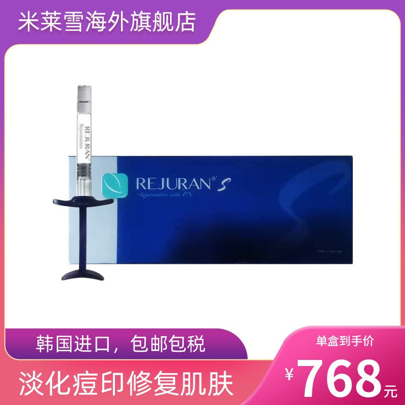 the republic of korea rejuran Franc Blue Box Meticulous pore Micropipette repair Essence Stock solution Tira skin and fleshin the OTC Drug/Medical Devices/Planning supplies , Medical Devices , 微针/微晶类产品 category - from Buy2taobao.com to provide professional Taobao agent buy service
