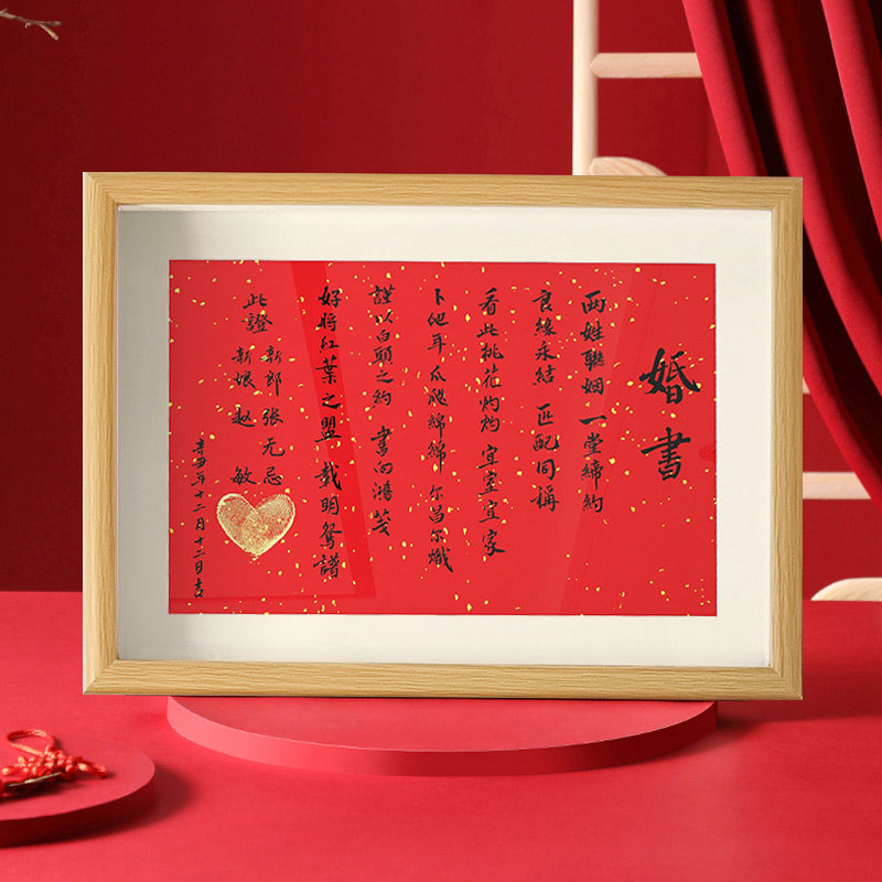 七彩光阴旗舰店的优惠券大全—手写定制民国婚书订婚书结婚送日子下