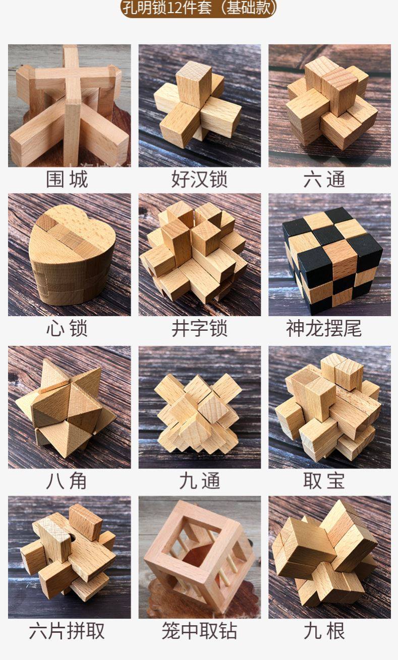 孔明锁鲁班锁成人大号_孔明锁鲁班锁成人大号折扣优惠券