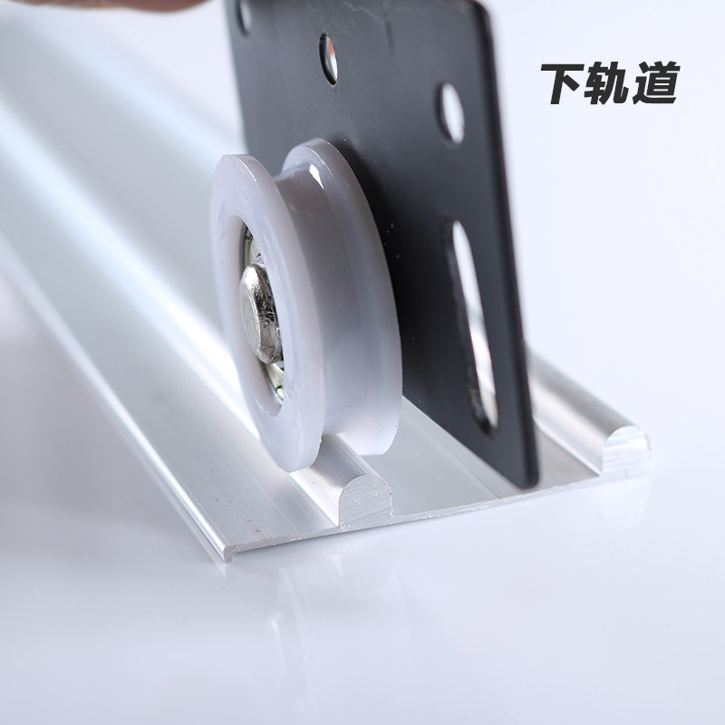 加厚免开槽衣柜门双滑槽移门轨道推拉门双滑轨趟门轮导轨移门配件