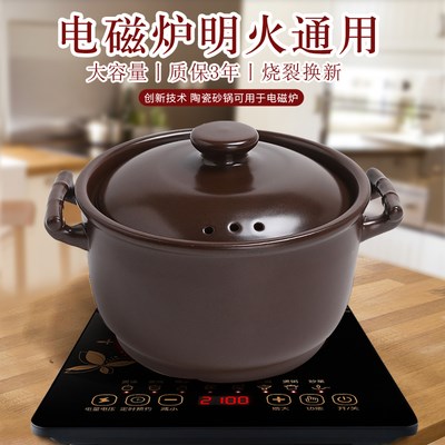 电磁炉适用陶瓷砂锅