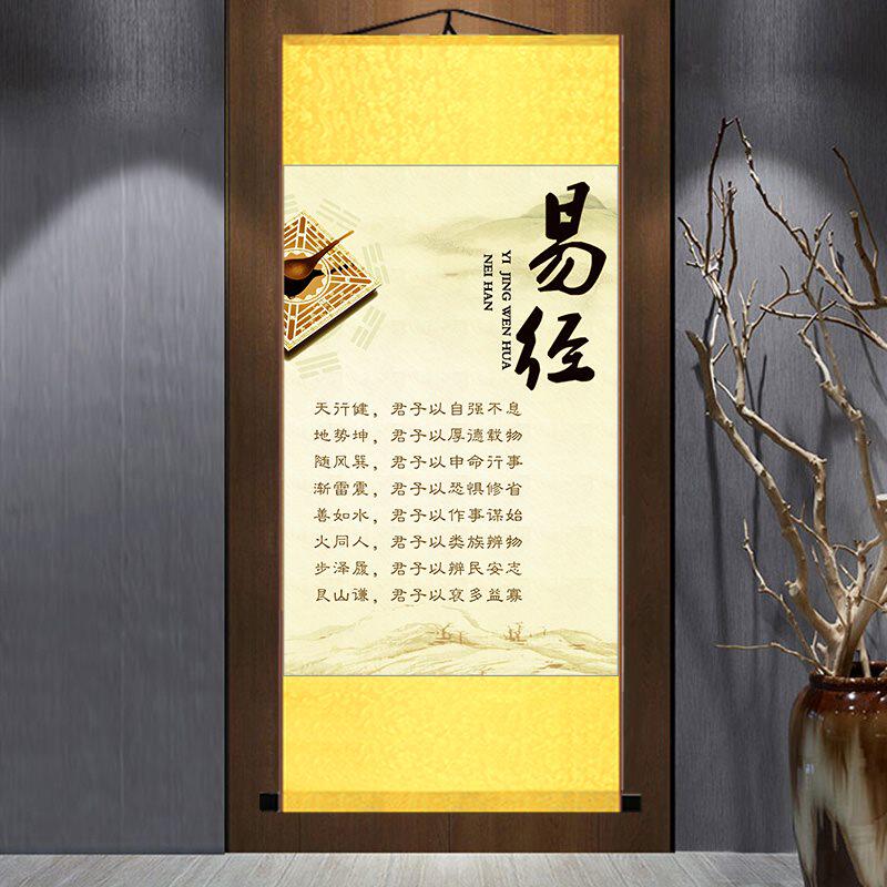 周易先天后天八卦河图洛书易经文化挂画丝绸卷轴画风水镇宅装饰画