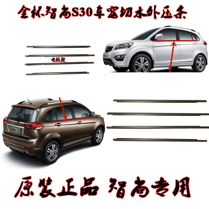 亲,找到金杯智尚s30配件优惠券宝贝758个