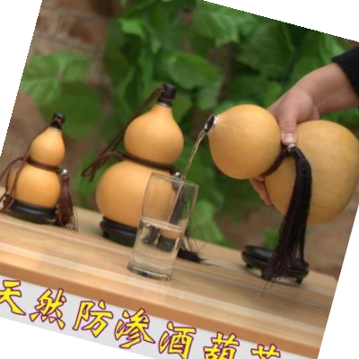 天然葫芦盛酒壶装酒葫芦图片