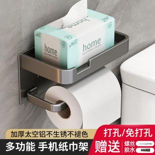 日本LP卫生间纸巾盒免打孔厕所抽纸盒壁挂式浴室太空铝卷纸置物架