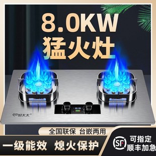 煤气灶双灶伊恋好太太燃气灶液化气天然气台嵌入式十大品牌猛火炉