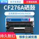 格之格适用惠普76A硒鼓M404n M404dn M404dw墨盒M428dw M428fdn/fdw打印机CF276A/58A/59A粉盒E40040 E42540