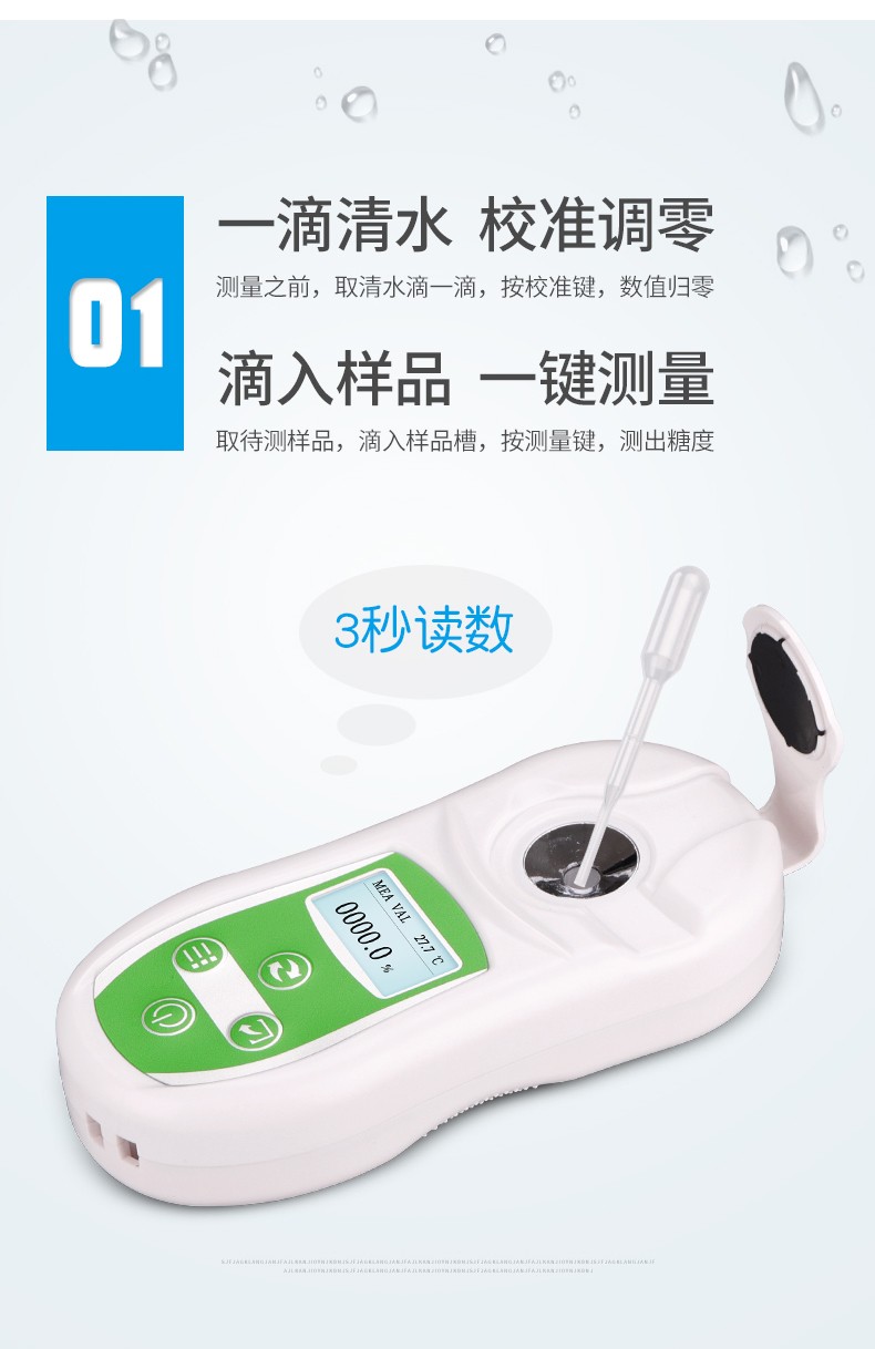 电子数显糖度计高q精度水果测糖仪西瓜糖份检测仪甜度测试仪