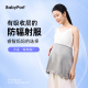 babyport防辐射孕妇围裙围兜正品孕妇春夏隐形内穿肚兜上班电脑