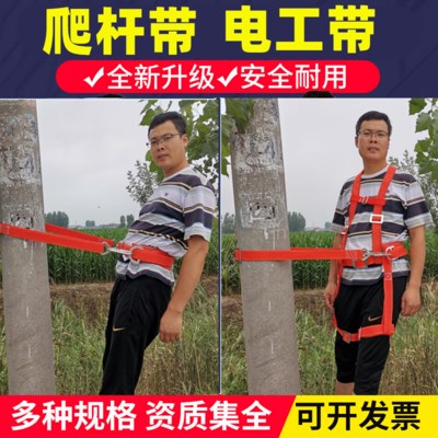 国标高空作业户外爬电线杆双保险电工安全带电力防坠落安全绳腰带