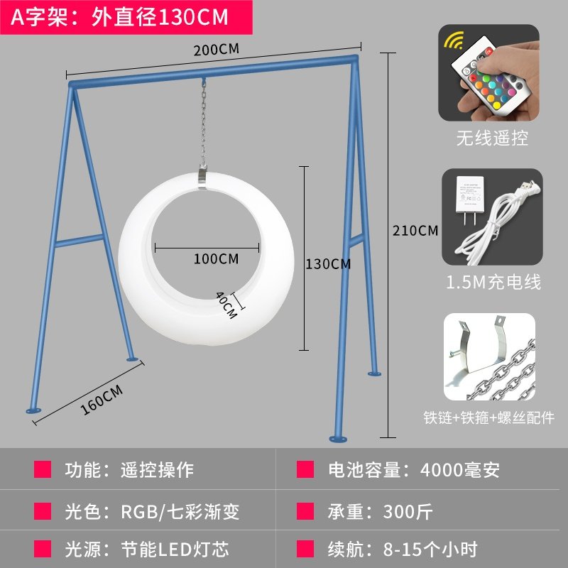 网红led发光月亮儿童秋千a字架套装景观吊椅装饰公园广场厂家直