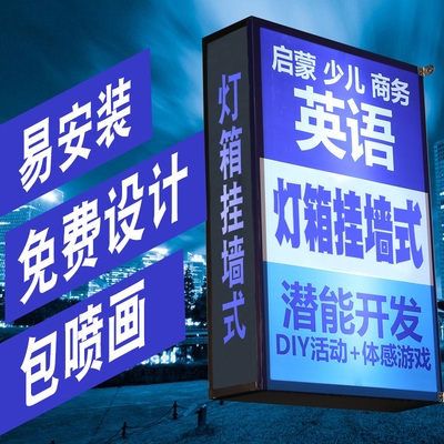户外led发光灯箱门头招牌悬挂墙壁式防水双面喷绘画布广告牌定制