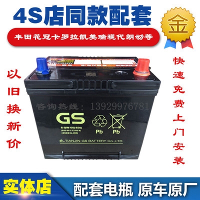 丰田雷凌蓄电池55d23l