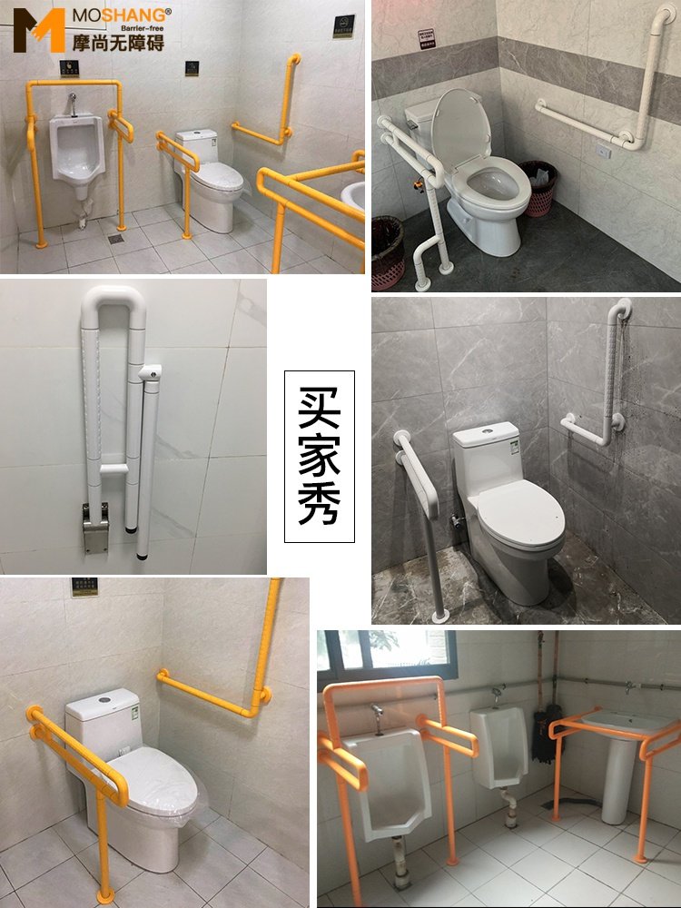 栏杆公共厕所防滑卫生间安全马桶卫坐便器残残疾人扶手老人无障碍
