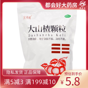 皇甫谧 大山楂颗粒 15g*20袋/包 消积化滞用于食积