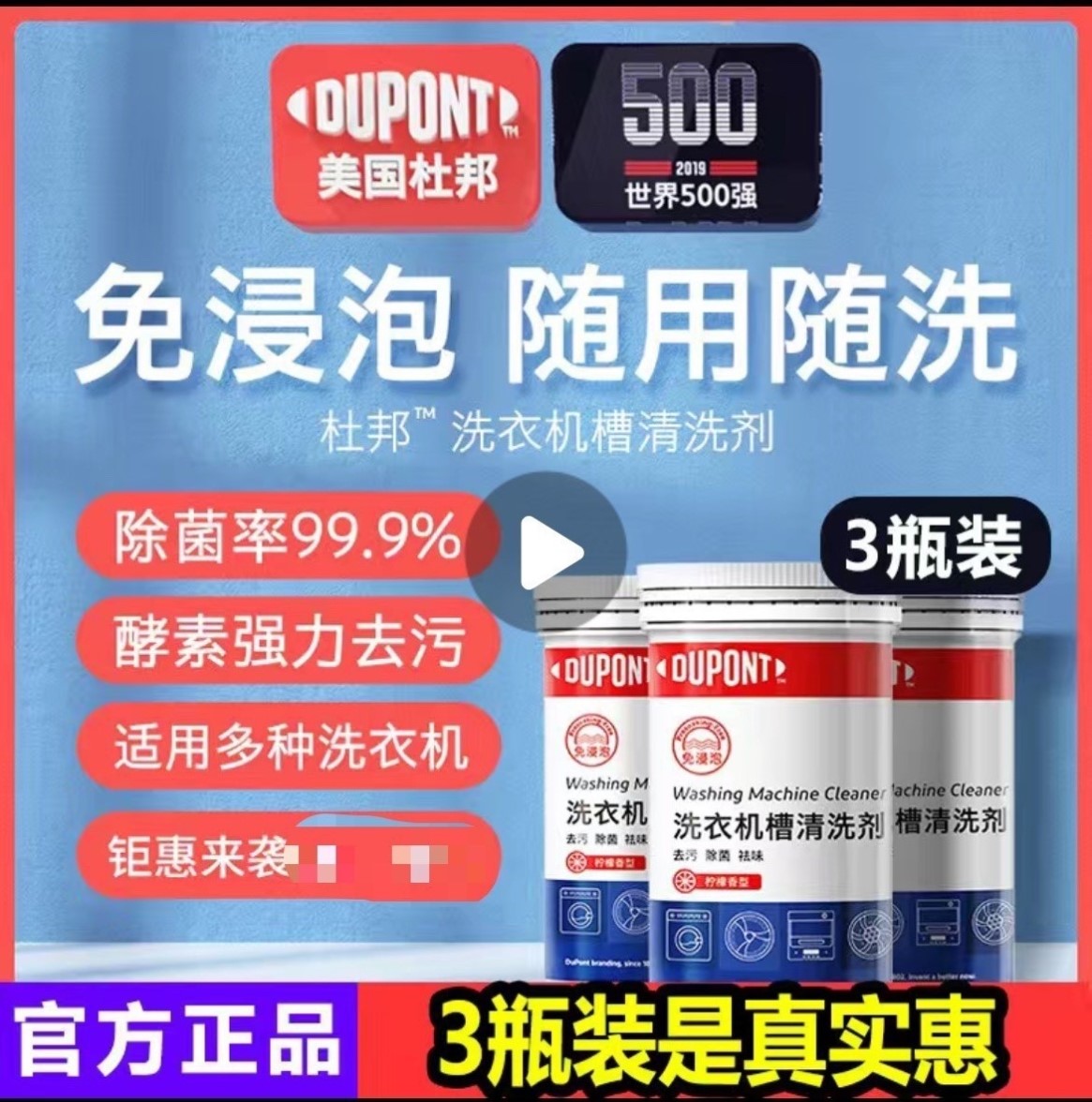 美国Dupont杜邦德国Ferti