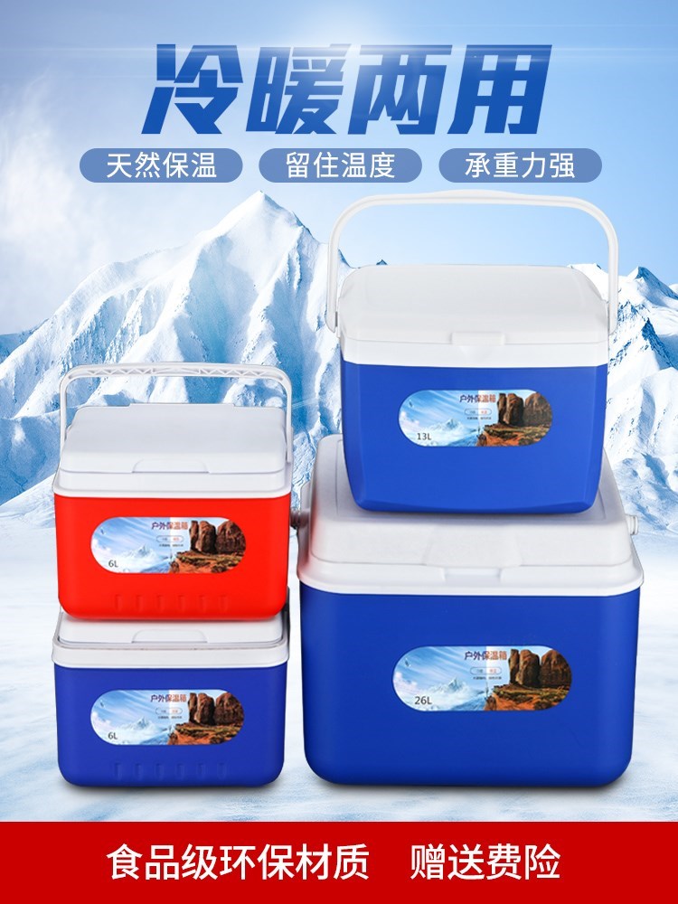 商用摆地摊保鲜箱保温箱冷藏箱便携装备箱母乳车载垂钓便捷式户