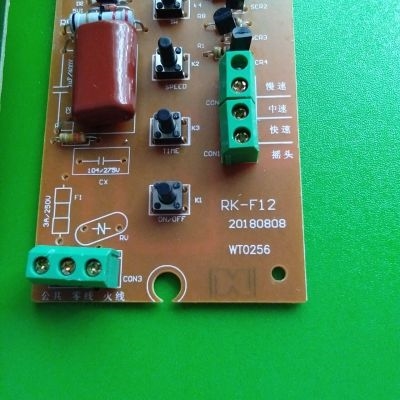 万能遥控电k风扇接线盒控制板落地扇箱体改装外壳维修电路主板