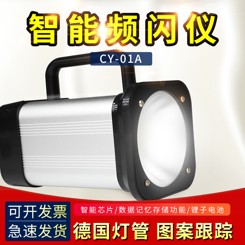 CY-01A充电式LED频闪仪频闪灯闪光测速仪纺织印刷电机转速DT316N|ruв категории оборудование/инструменты, приборы, тахометр - от Buy2taobao.com для оказания профессиональной услуги покупки агента Taobao