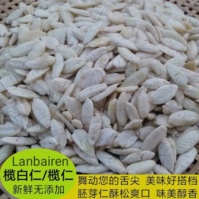 榄白仁100g橄榄核仁橄榄仁榨油五仁月饼馅料糕点原料小炒零食榄仁