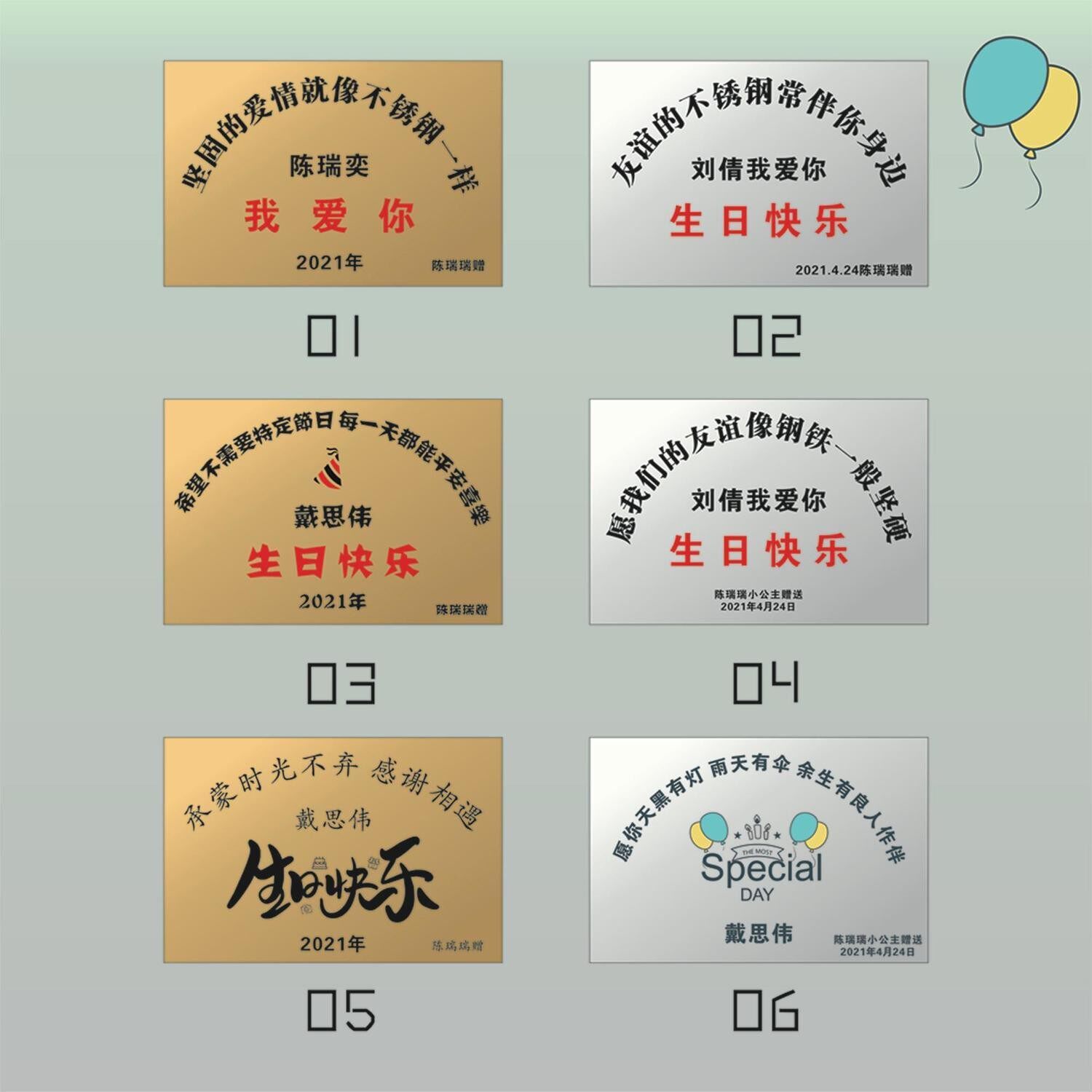 不锈钢生日牌抖音友谊的不锈钢生日快乐牌匾定制创意生日礼物纪念