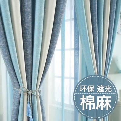 窗帘棉麻布料