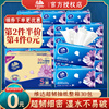 维达纸巾抽纸批发30包整箱卫生纸家用实惠装餐巾纸抽面巾纸擦手纸 维达纸巾抽纸批发30包整箱卫生纸家用实惠装餐巾纸抽面巾纸擦手纸