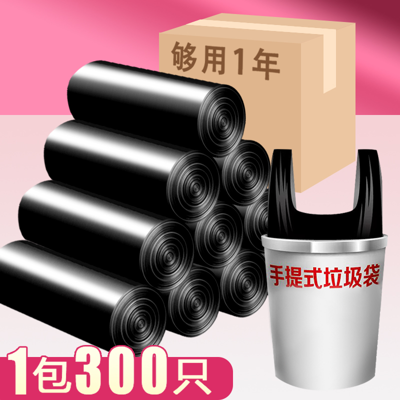 利特菲加厚垃圾袋家用一次性批发黑色手提背心式厨房塑料袋300只在类目 家庭/个人清洁工具, 家务/地板清洁用具, 垃圾袋中 - 来自Buy2taobao.com提供专业的淘宝代购服务