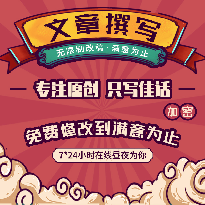 Copywriting Article Ghostwriter writing Compose Copywriting Polish Speech draft Modification edit Material Science Debriefing presentation press releasein the Localization of life services , Text class service , Writing/Text demand service , Article Writing category - from Buy2taobao.com to provide professional Taobao agent buy service