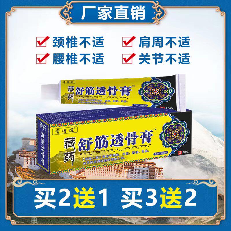 5吉丰堂七草五毒膏抑菌乳膏神奇七草百毒膏皮博士皮肤草本软膏包已售